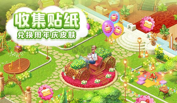 夢幻家園電腦版