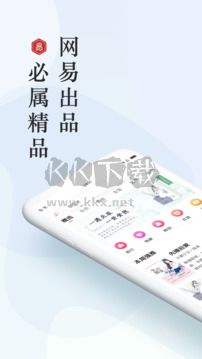 網(wǎng)易云閱讀2024最新版