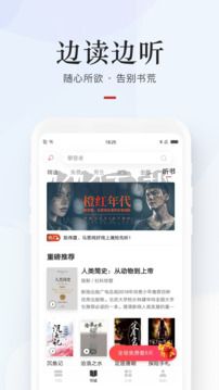 網(wǎng)易云閱讀2024最新版