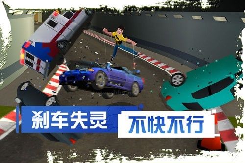 菲利剎車記2破解版