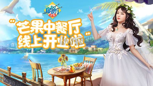 中餐廳無(wú)限破解版