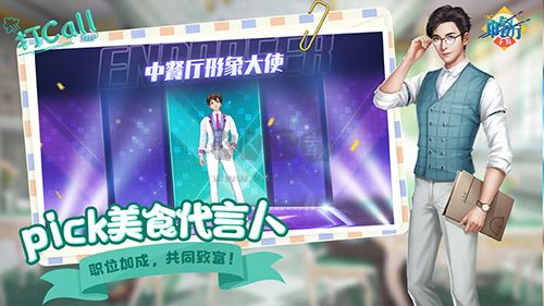 中餐廳無(wú)限破解版