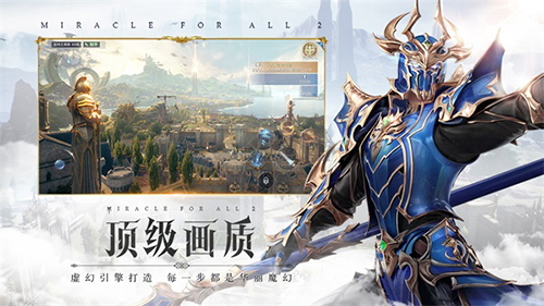 全民奇跡2無限金幣鉆石版