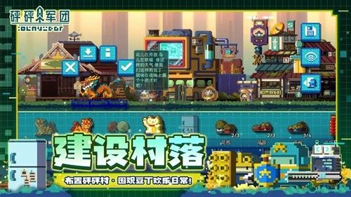 砰砰軍團(tuán)九游渠道服