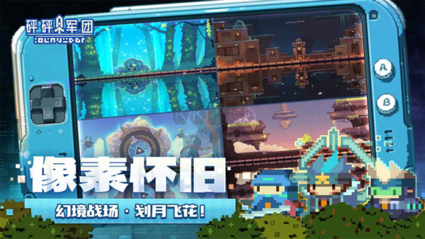 砰砰軍團(tuán)九游渠道服