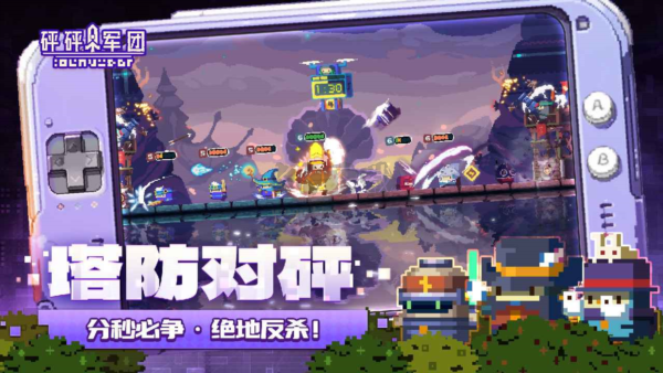 砰砰軍團(tuán)九游渠道服