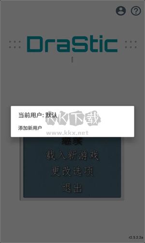 Drastic模擬器官網(wǎng)版