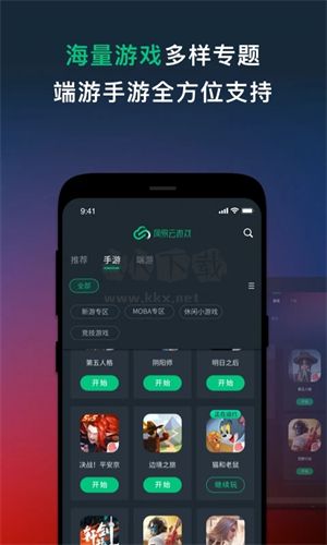 網(wǎng)易云游戲官方版