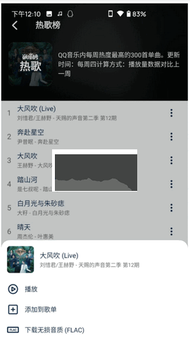 音樂世界免費(fèi)版