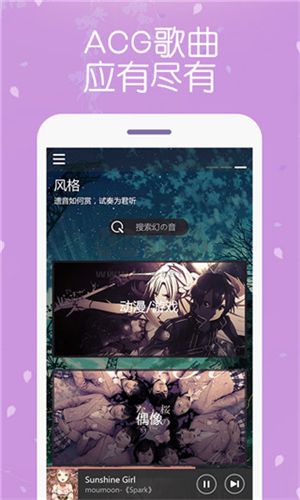 幻音音樂(lè)