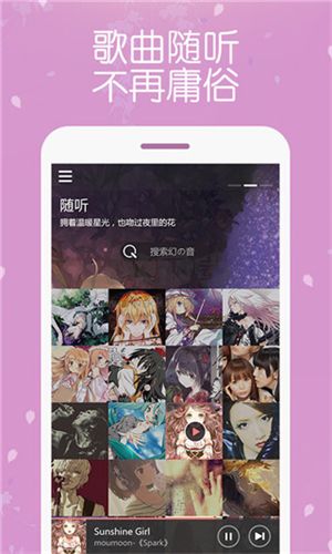 幻音音樂(lè)