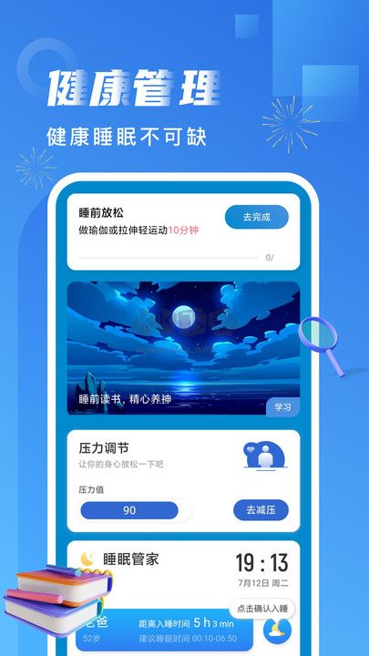 非凡計(jì)步app手機(jī)版