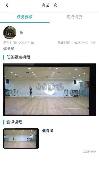 藝體動(dòng)律2024最新版