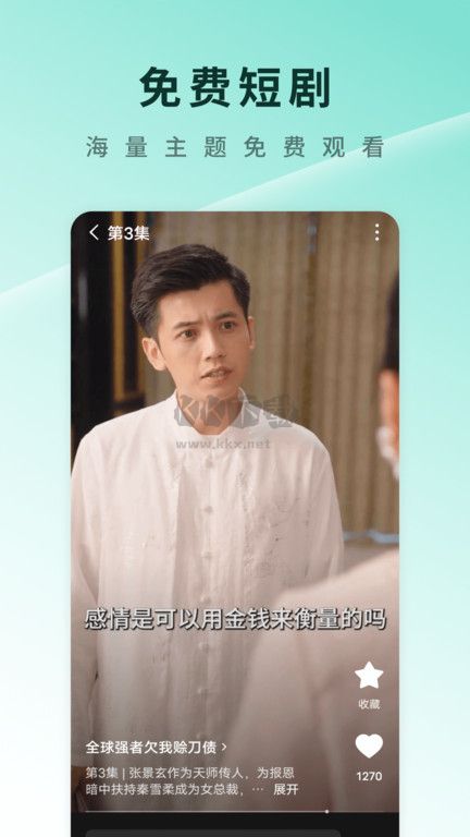 紅果免費(fèi)短劇最新版