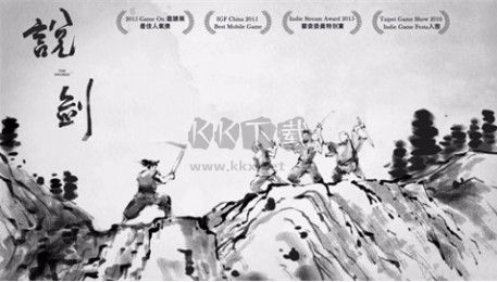 說劍手機(jī)版