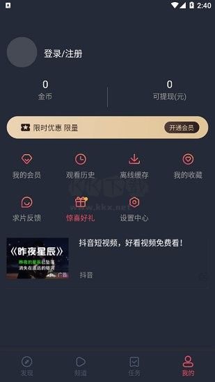 泰萌主app手機版