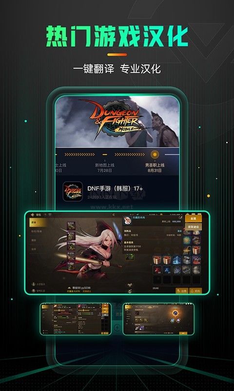 奇游手游加速器手機(jī)版