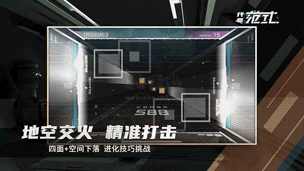 代號(hào)范式官方版