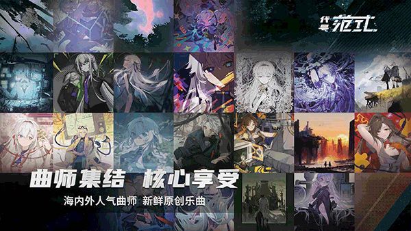 代號(hào)范式官方版