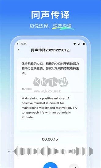 云朵翻譯官官方正版