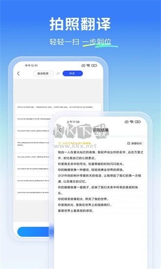 云朵翻譯官官方正版