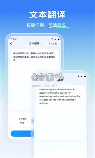 云朵翻譯官官方正版