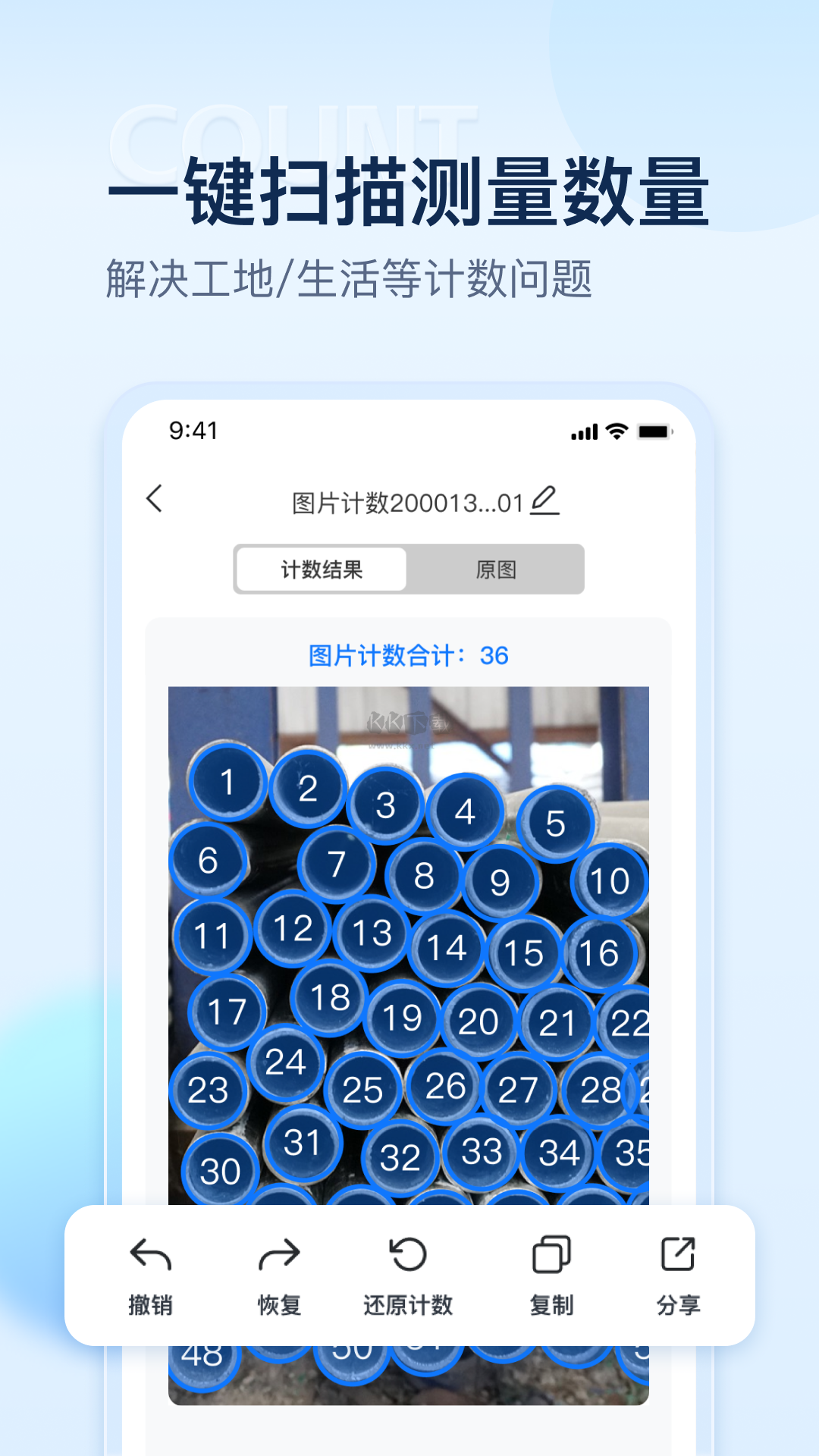 掌上掃描儀手機版