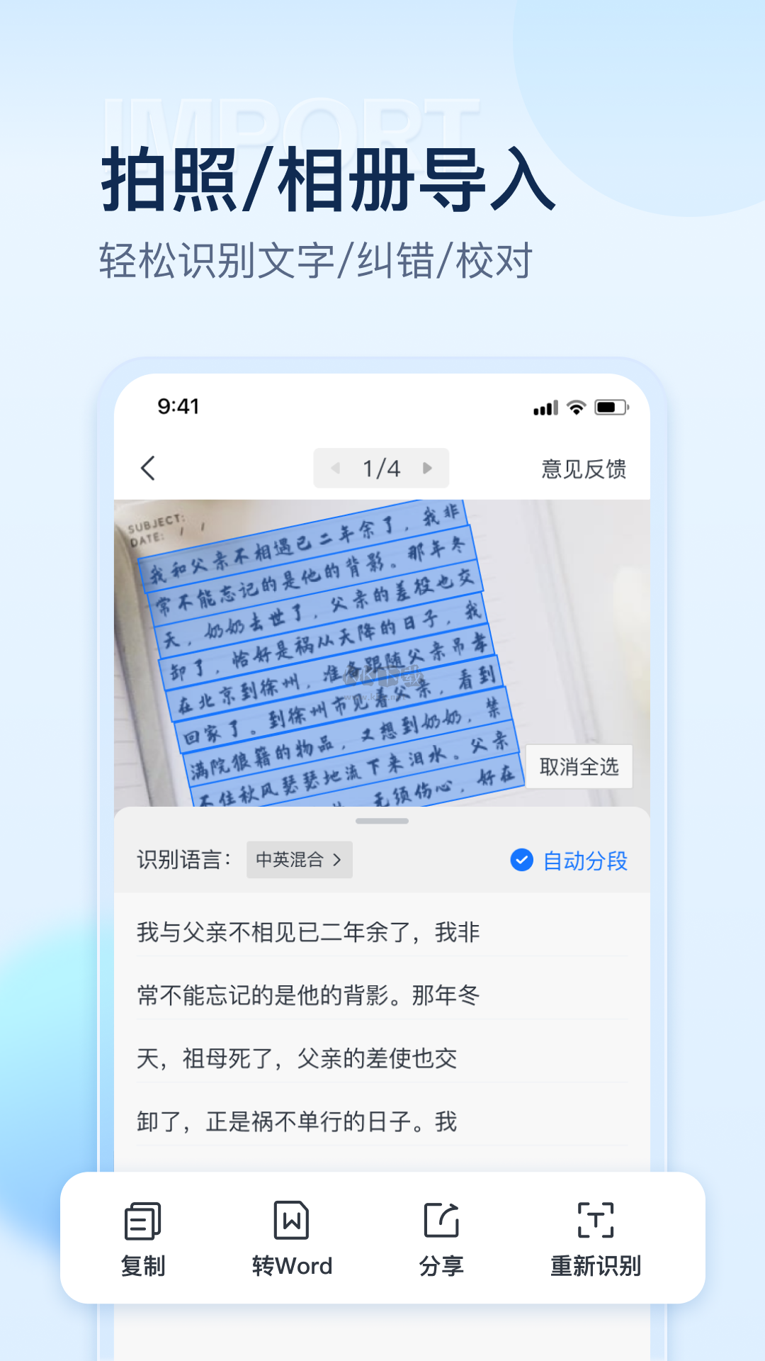 掌上掃描儀手機版