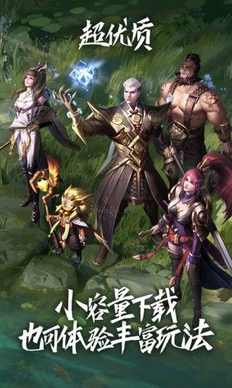 王者榮耀云游戲無限玩最新版