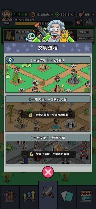 神級文明進(jìn)化系統(tǒng)手游最新版