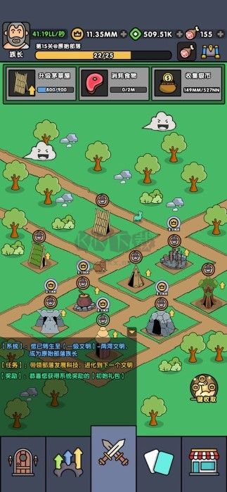 神級文明進(jìn)化系統(tǒng)手游最新版