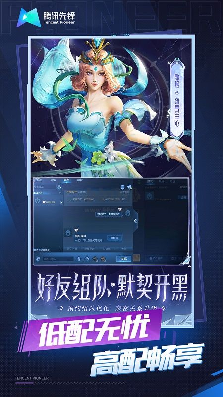 王者榮耀云游戲無限玩最新版