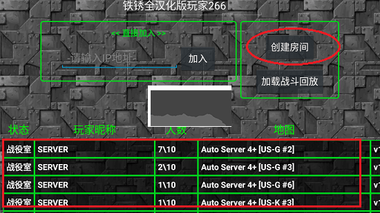鐵銹戰(zhàn)爭無限金幣