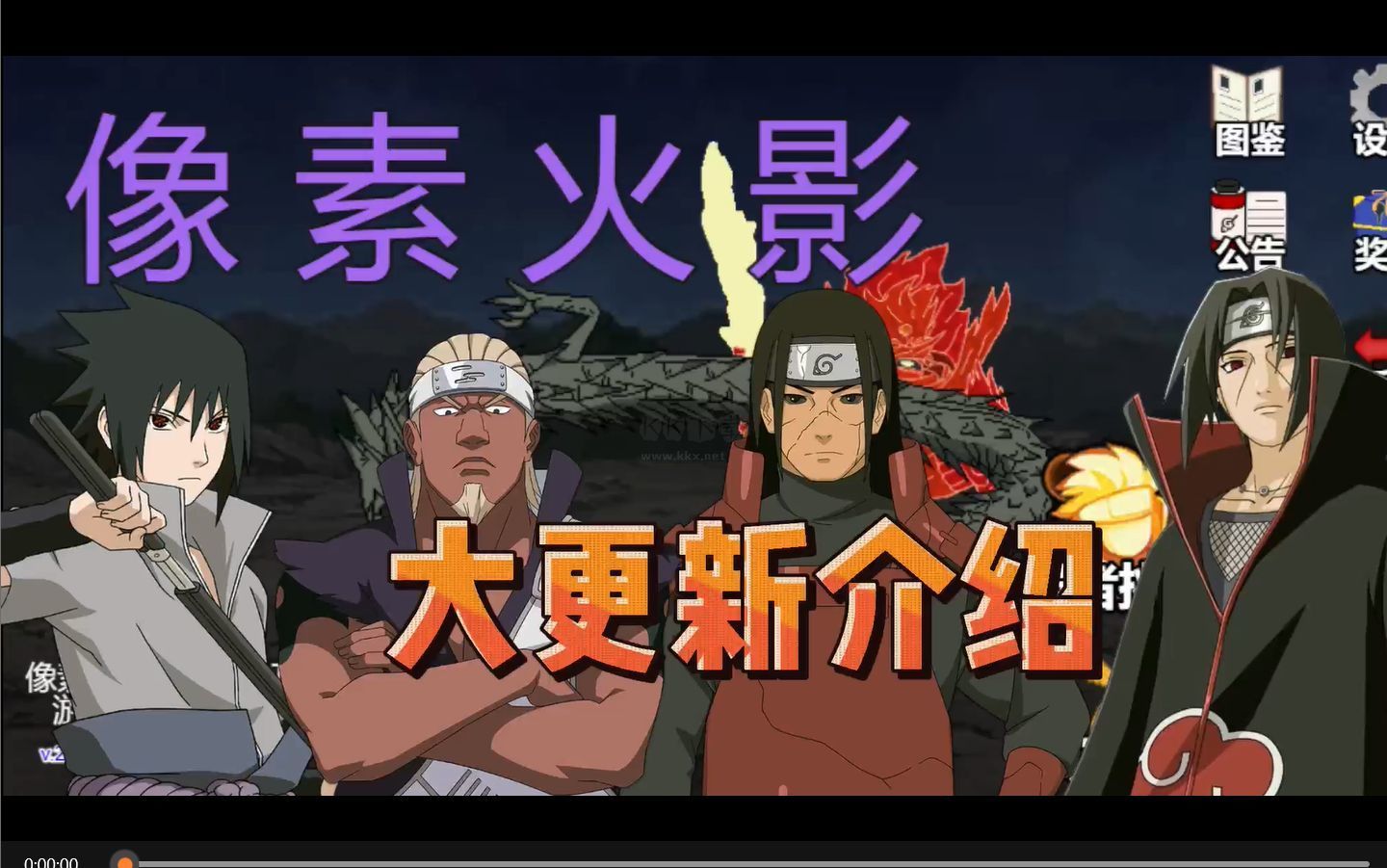像素火影(無限復(fù)活)