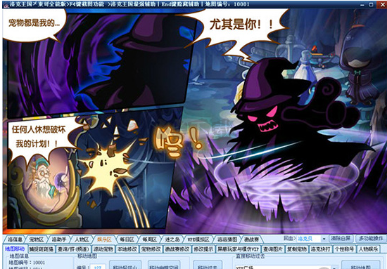 4399洛克王國(guó)旋風(fēng)輔助最新版
