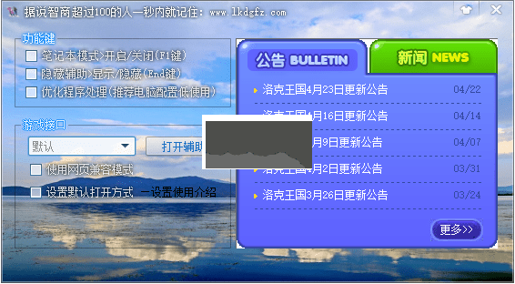 4399洛克王國(guó)旋風(fēng)輔助最新版