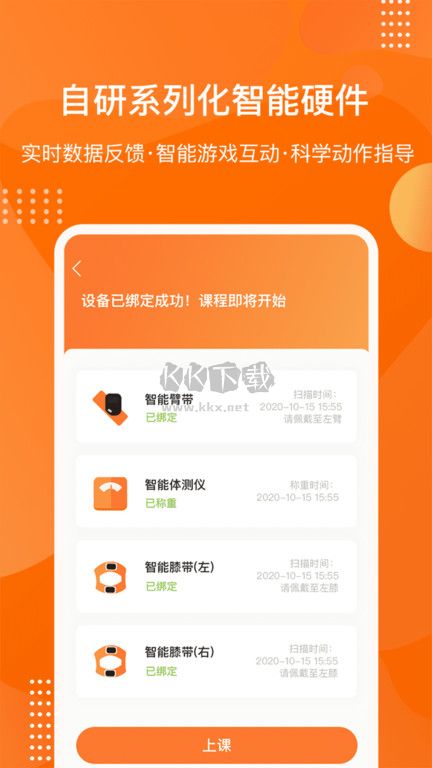 快快減肥plus手機版