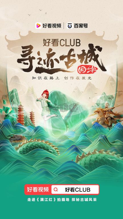 好看視頻官方正版