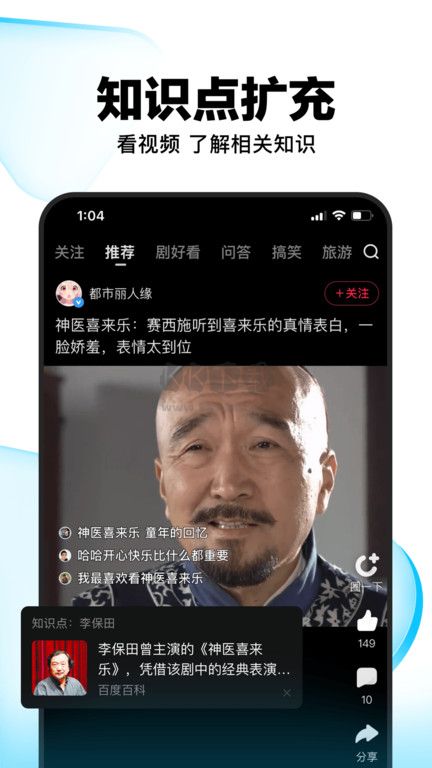好看視頻官方正版