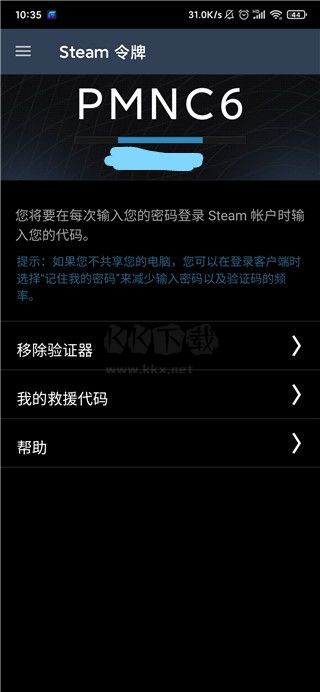 Steam手機(jī)令牌app