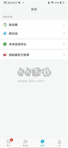 微脈圈app正式版