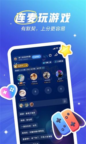 歡游(語(yǔ)音開(kāi)黑)最新版