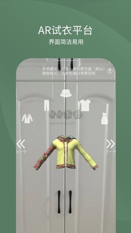 ar試衣2024最新版