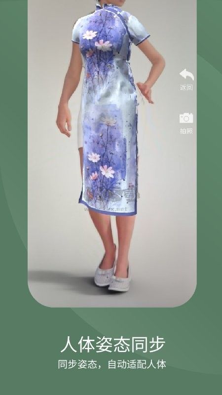 ar試衣2024最新版