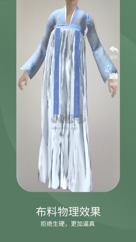 ar試衣2024最新版