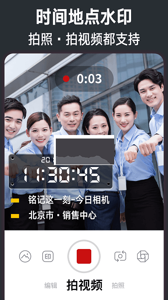 今日相機(jī)手機(jī)最新版