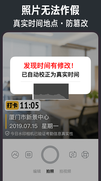 今日相機(jī)手機(jī)最新版
