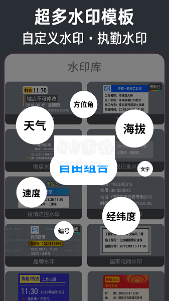 今日相機(jī)手機(jī)最新版