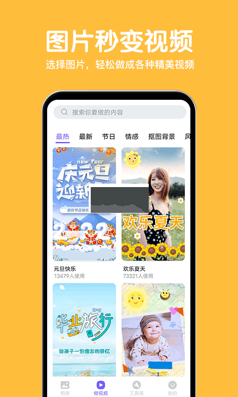 相冊精靈官方正版