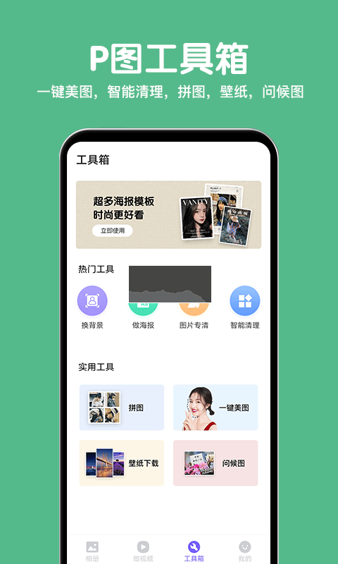 相冊精靈官方正版